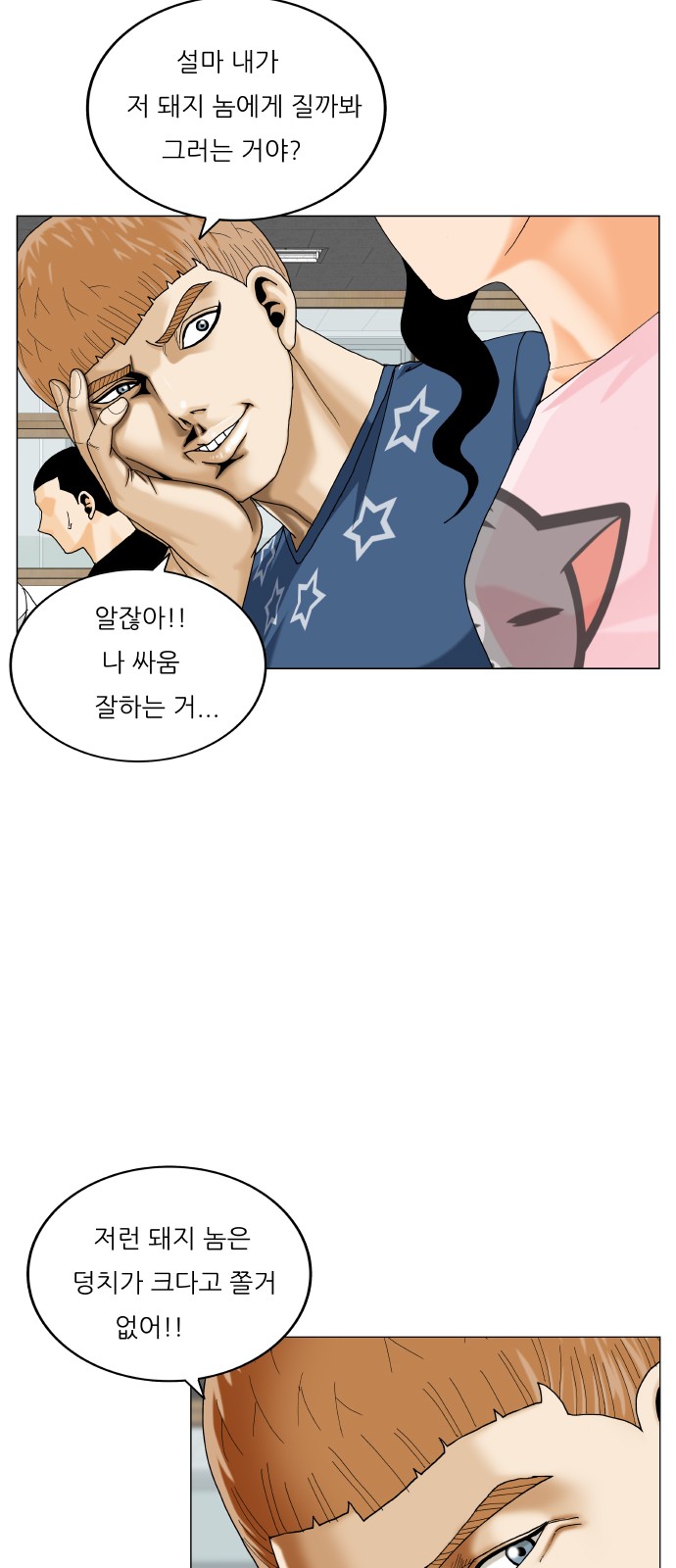 Ultimate Legend - Kang Hae Hyo - Chapter 464 - Page 25