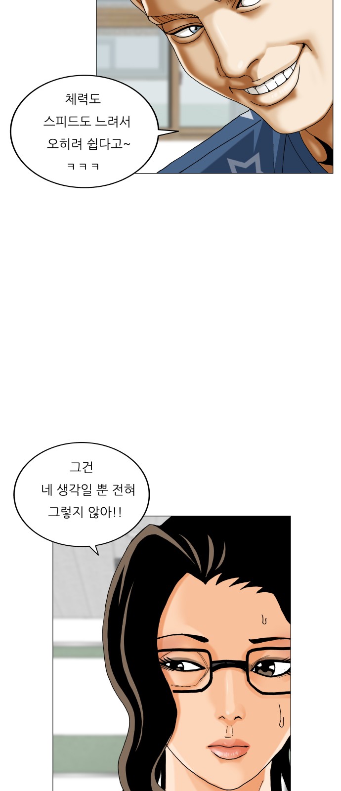 Ultimate Legend - Kang Hae Hyo - Chapter 464 - Page 26