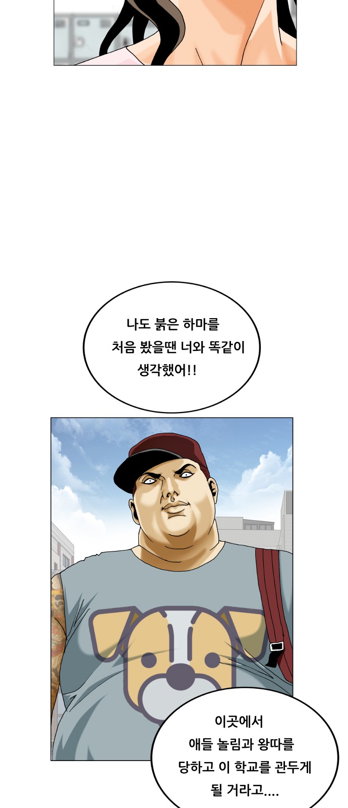 Ultimate Legend - Kang Hae Hyo - Chapter 464 - Page 27