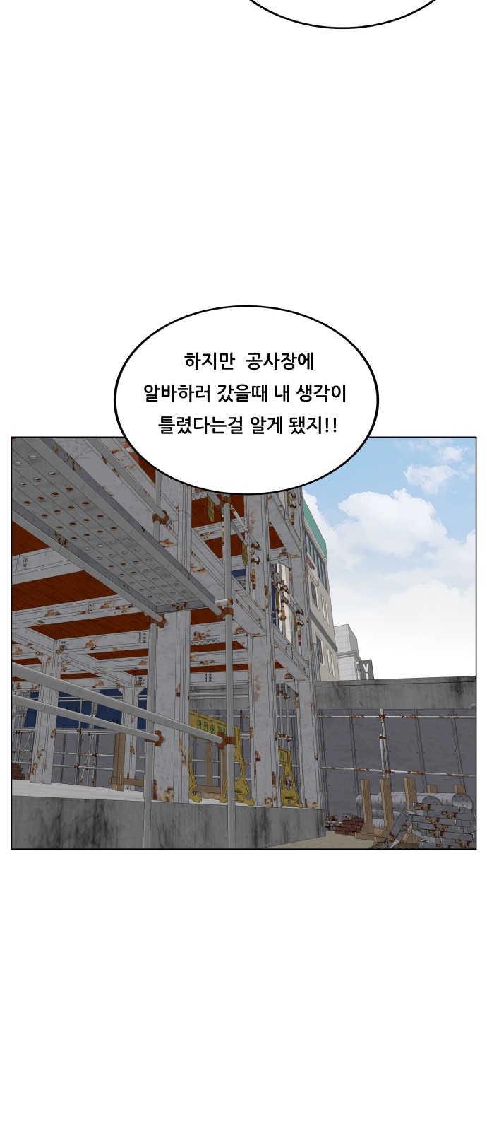 Ultimate Legend - Kang Hae Hyo - Chapter 464 - Page 28