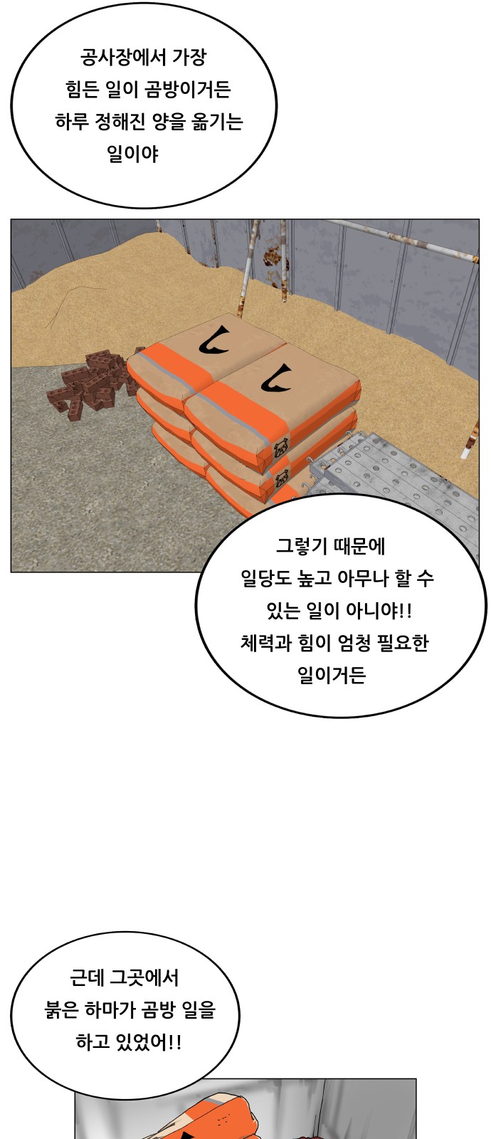 Ultimate Legend - Kang Hae Hyo - Chapter 464 - Page 29