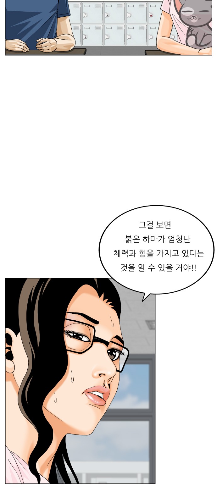 Ultimate Legend - Kang Hae Hyo - Chapter 464 - Page 31