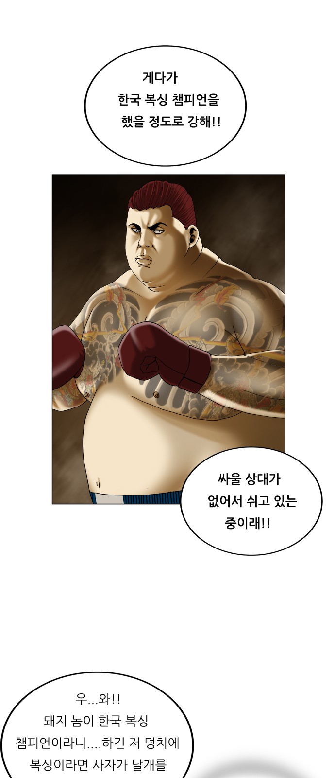 Ultimate Legend - Kang Hae Hyo - Chapter 464 - Page 33