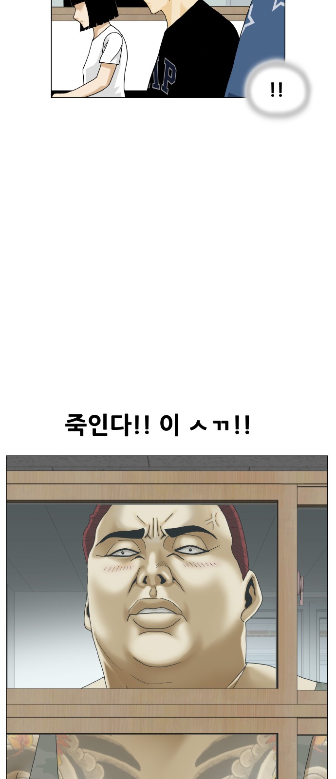 Ultimate Legend - Kang Hae Hyo - Chapter 464 - Page 36