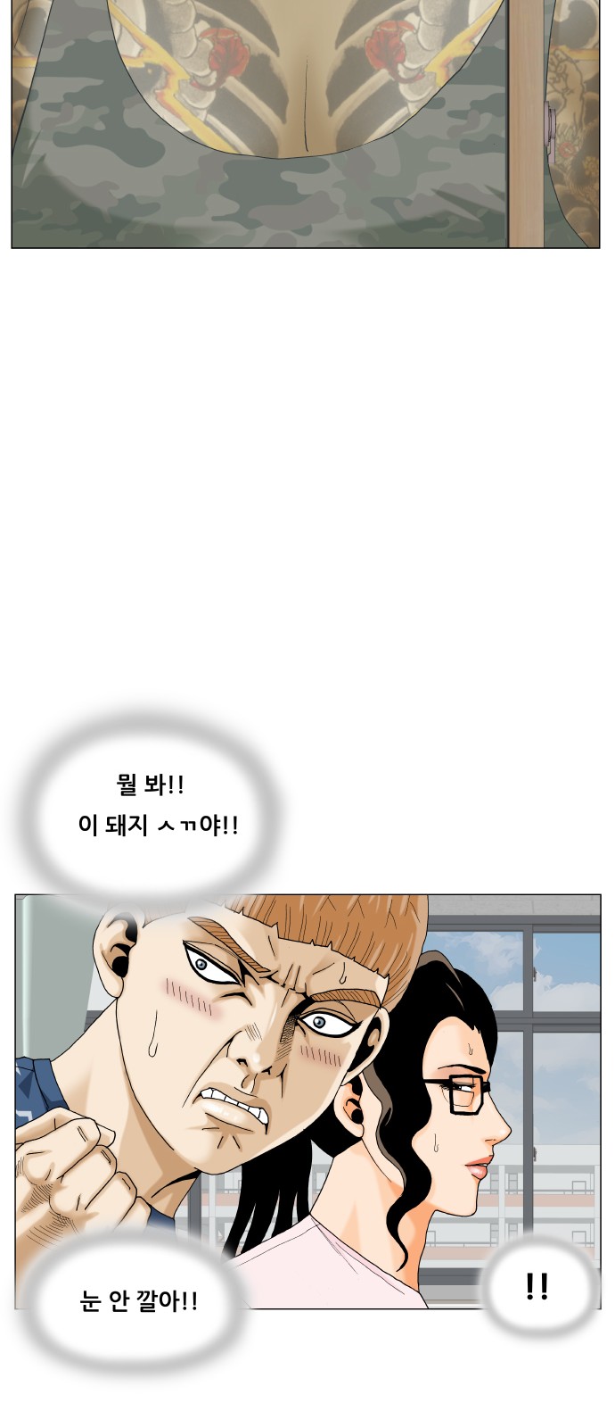 Ultimate Legend - Kang Hae Hyo - Chapter 464 - Page 37