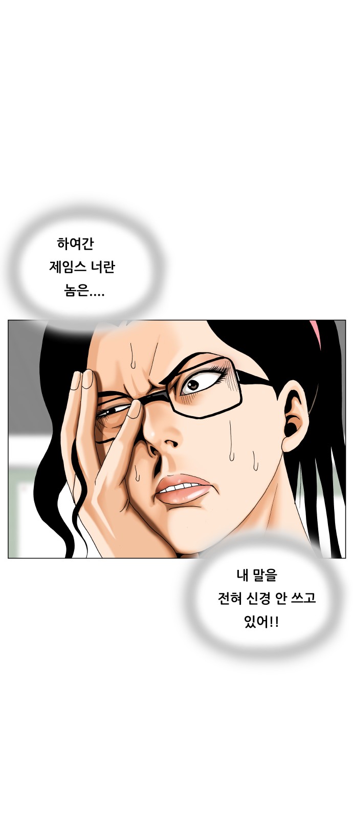 Ultimate Legend - Kang Hae Hyo - Chapter 464 - Page 38