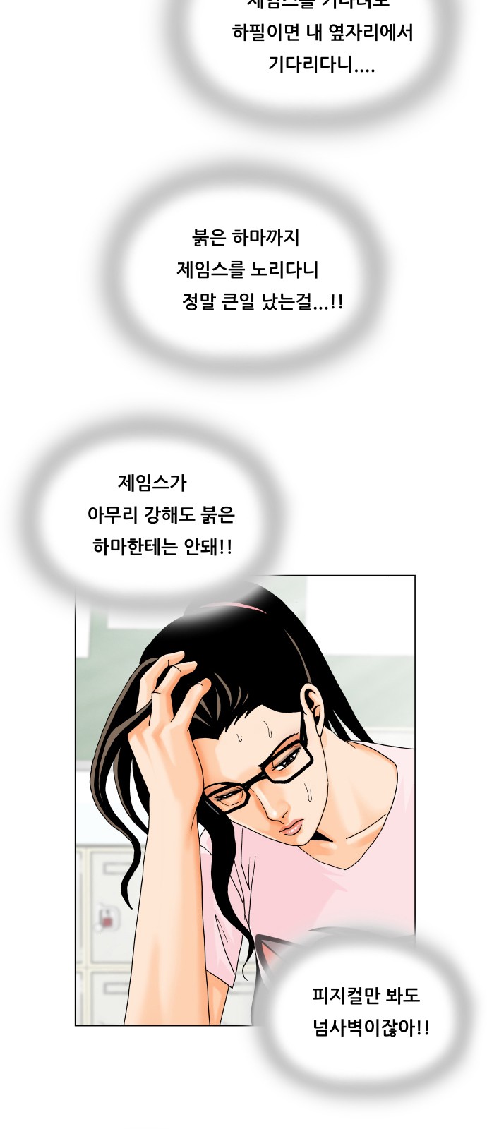 Ultimate Legend - Kang Hae Hyo - Chapter 464 - Page 4