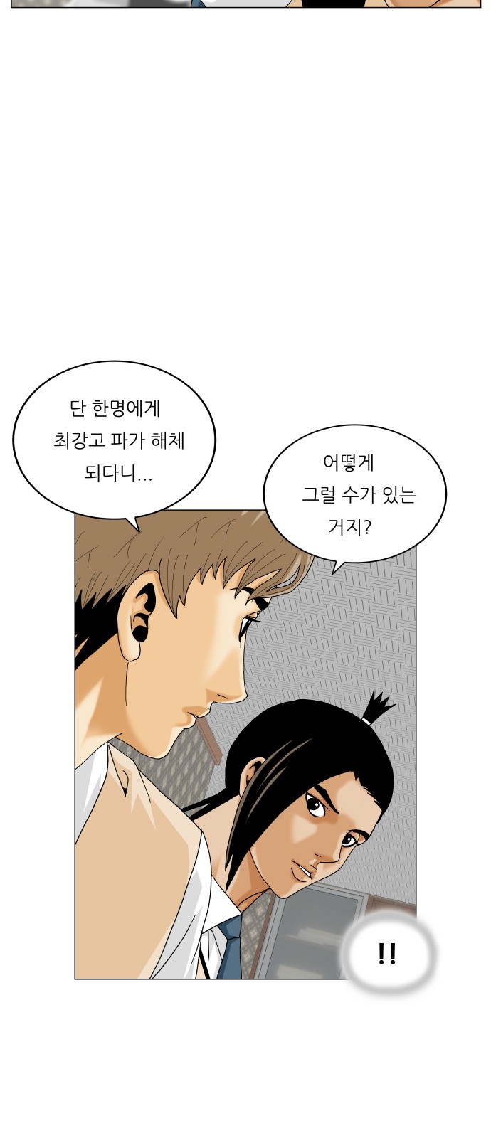 Ultimate Legend - Kang Hae Hyo - Chapter 464 - Page 41