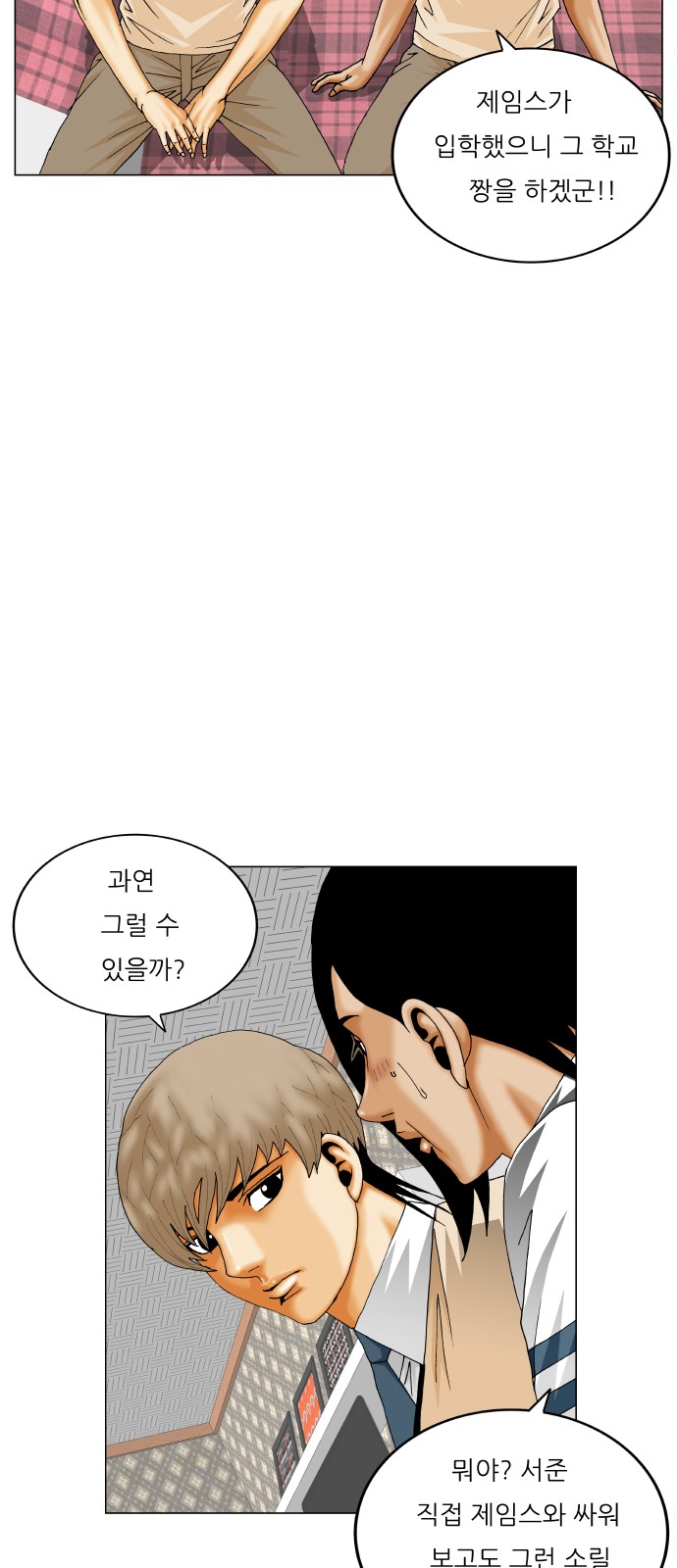 Ultimate Legend - Kang Hae Hyo - Chapter 464 - Page 45