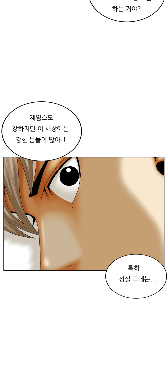 Ultimate Legend - Kang Hae Hyo - Chapter 464 - Page 46