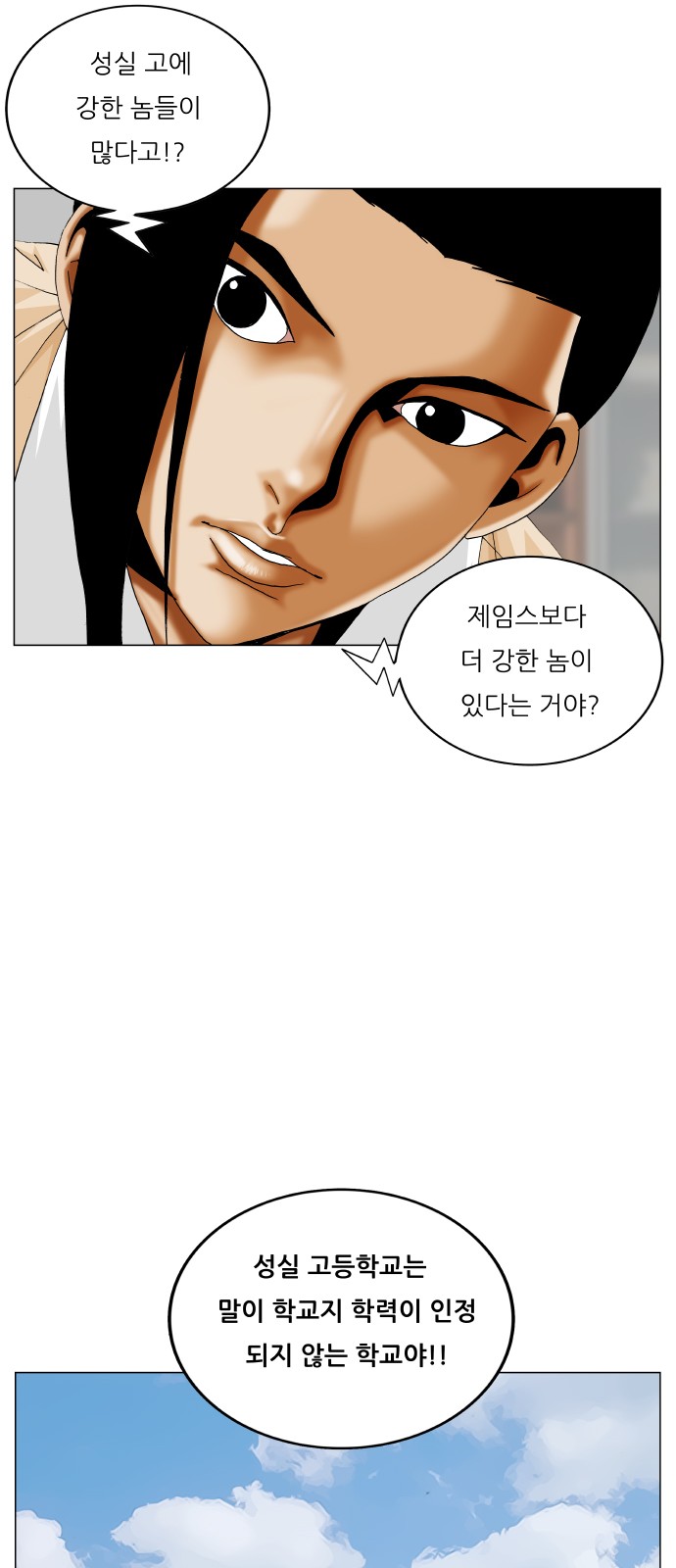 Ultimate Legend - Kang Hae Hyo - Chapter 464 - Page 47