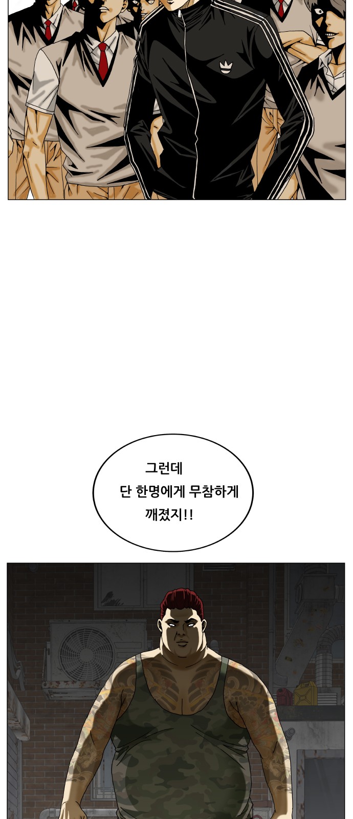 Ultimate Legend - Kang Hae Hyo - Chapter 464 - Page 49