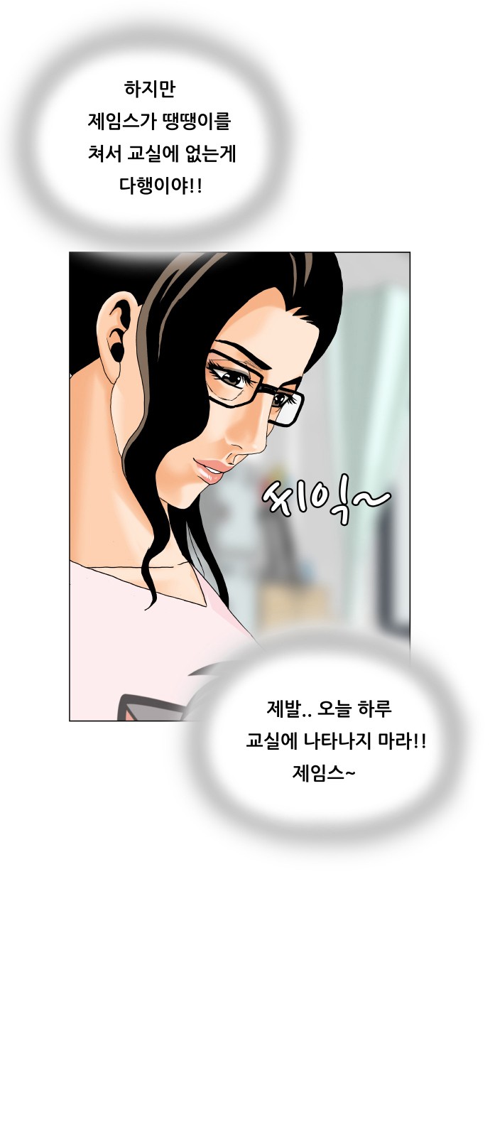 Ultimate Legend - Kang Hae Hyo - Chapter 464 - Page 5