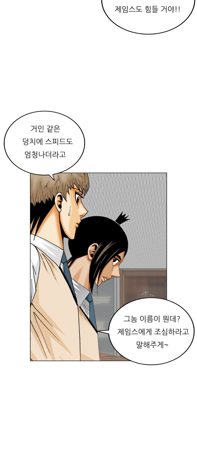 Ultimate Legend - Kang Hae Hyo - Chapter 464 - Page 52