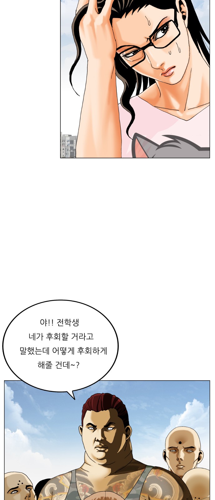 Ultimate Legend - Kang Hae Hyo - Chapter 464 - Page 56