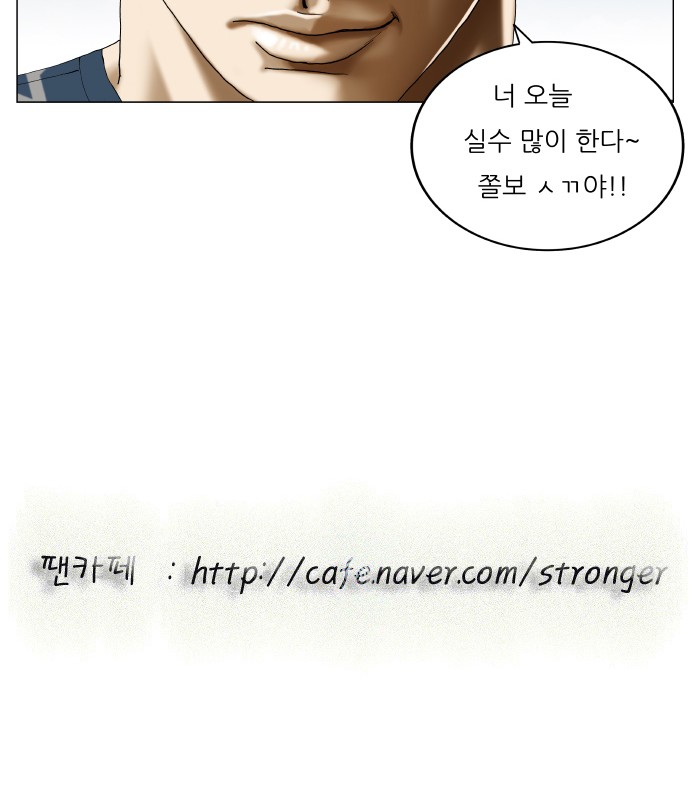Ultimate Legend - Kang Hae Hyo - Chapter 464 - Page 58