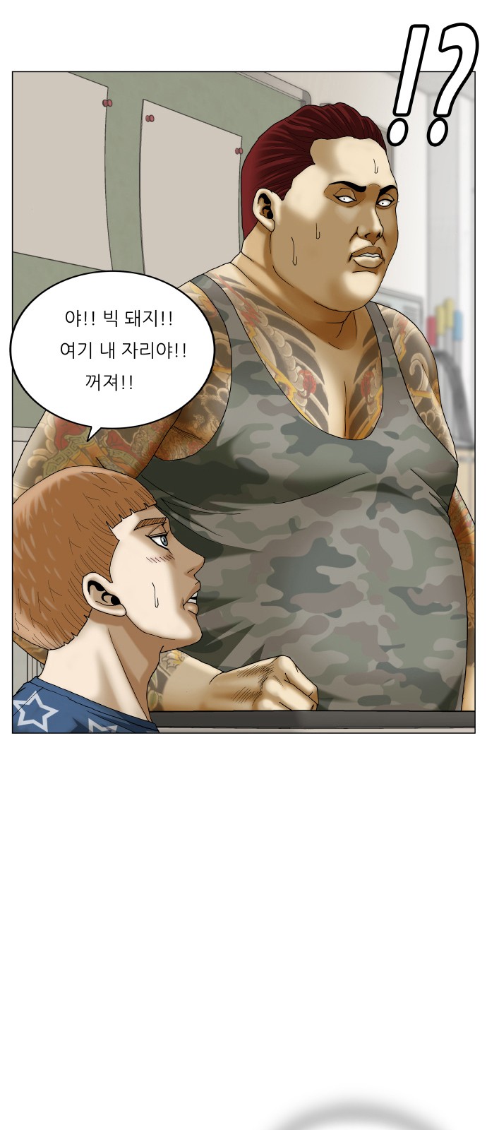 Ultimate Legend - Kang Hae Hyo - Chapter 464 - Page 6