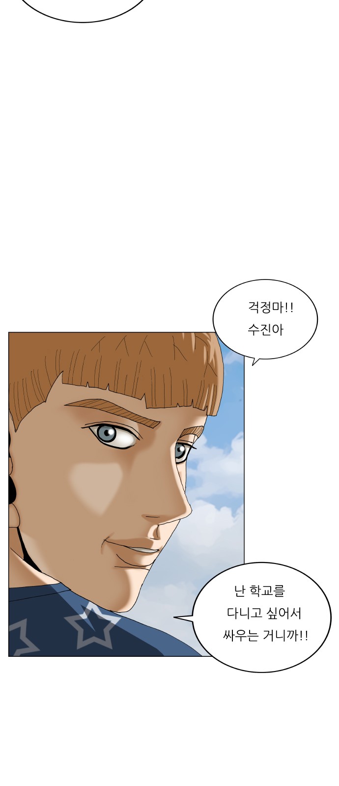 Ultimate Legend - Kang Hae Hyo - Chapter 465 - Page 10