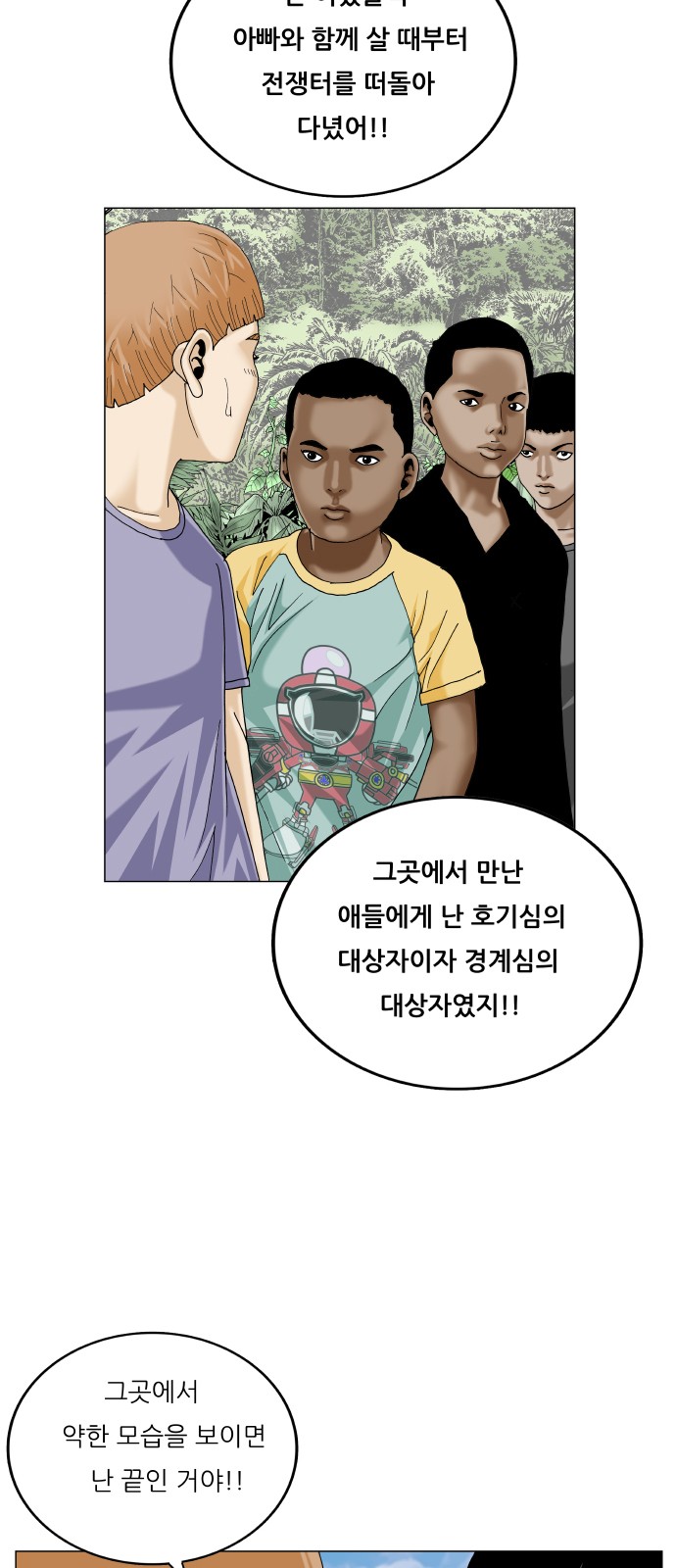 Ultimate Legend - Kang Hae Hyo - Chapter 465 - Page 12