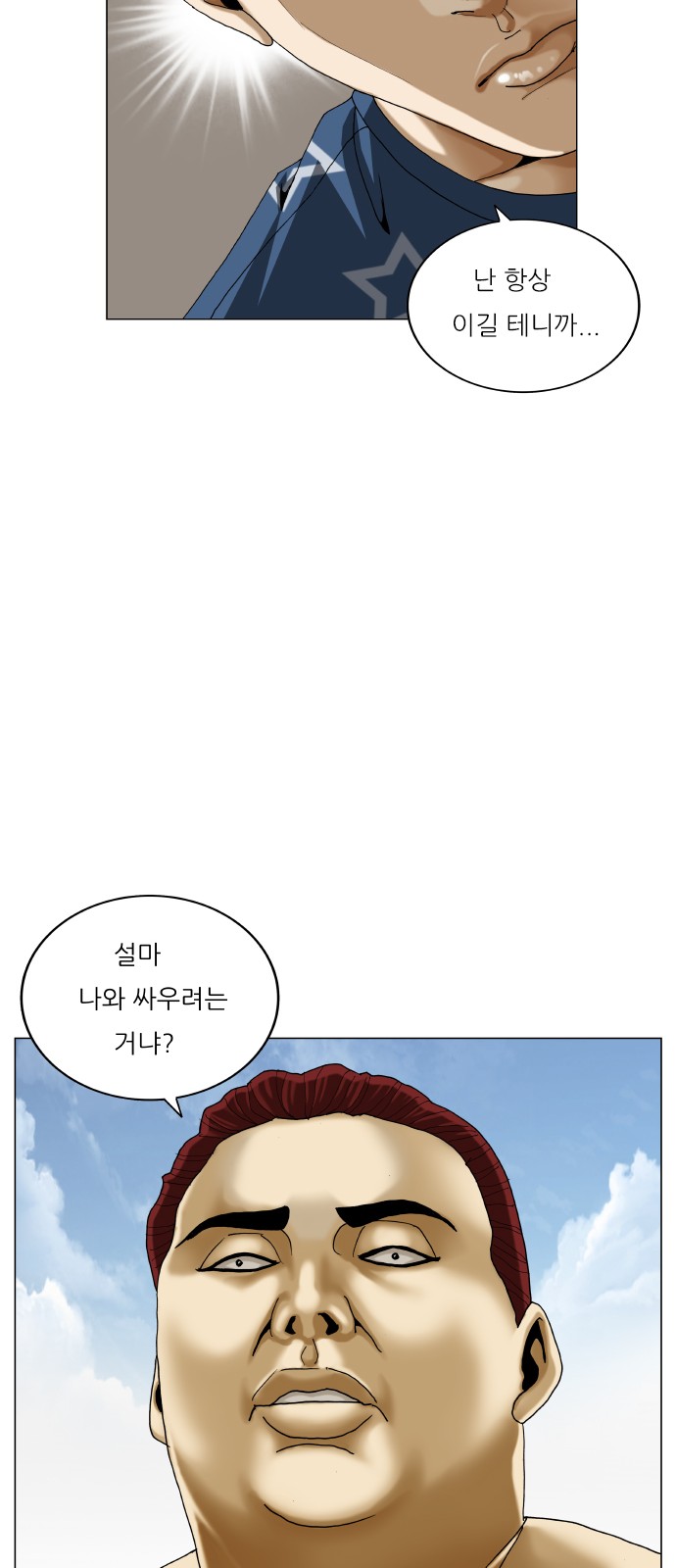 Ultimate Legend - Kang Hae Hyo - Chapter 465 - Page 15