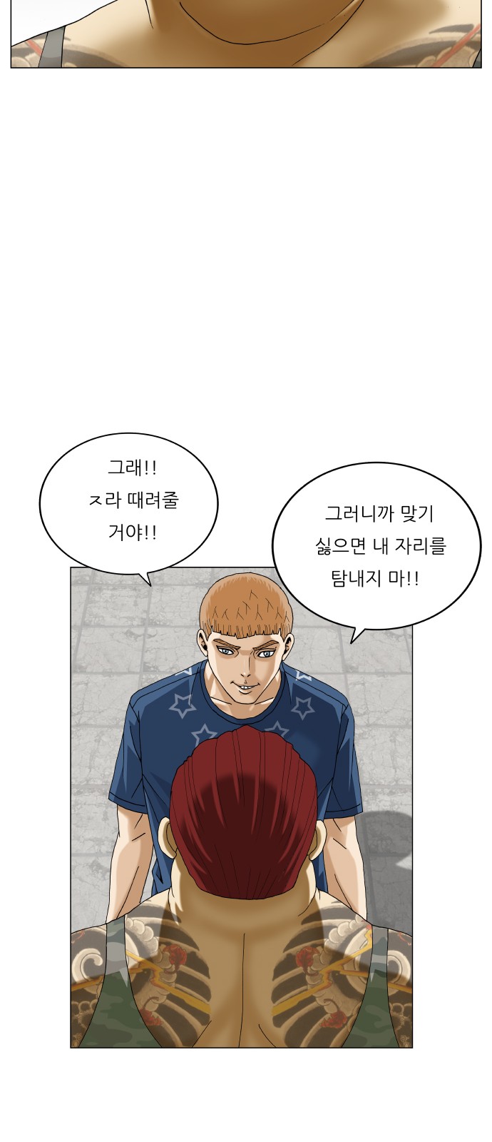 Ultimate Legend - Kang Hae Hyo - Chapter 465 - Page 16