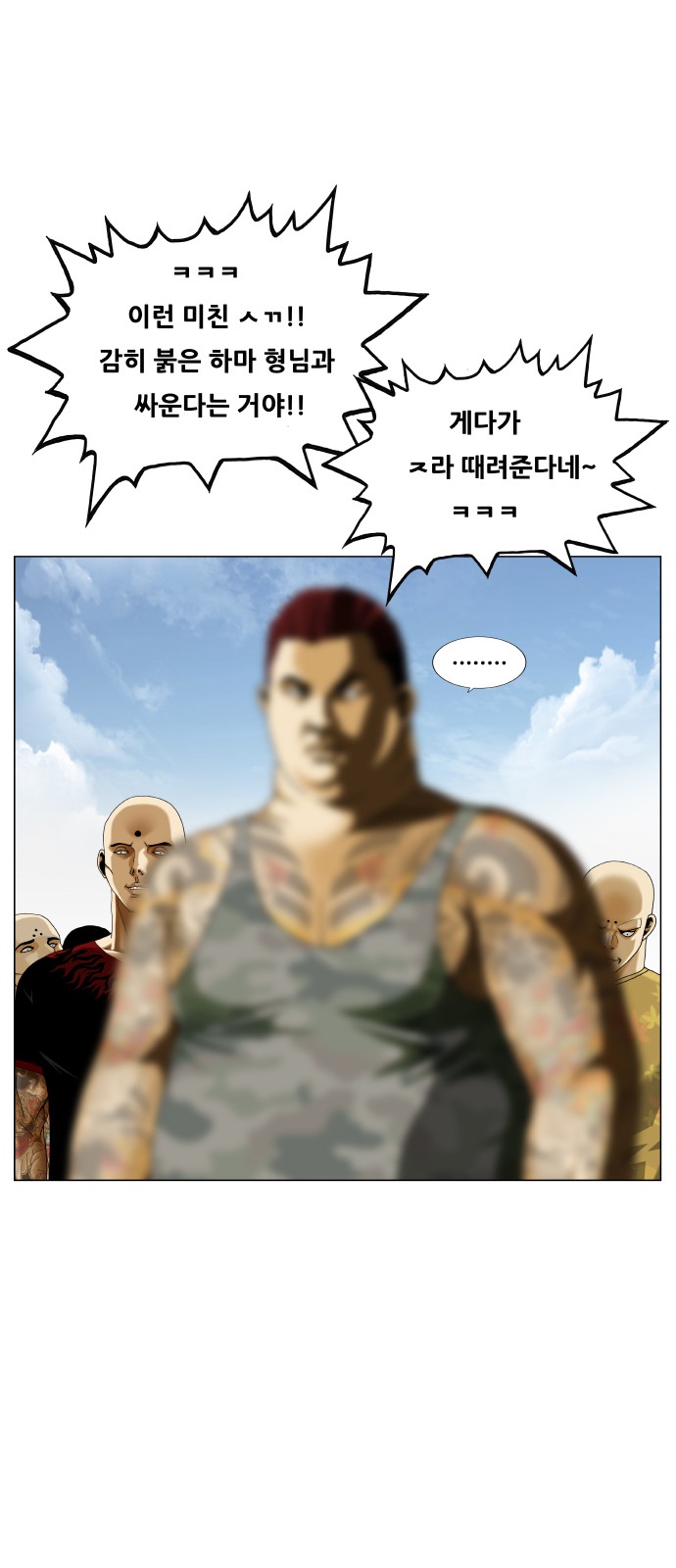 Ultimate Legend - Kang Hae Hyo - Chapter 465 - Page 17