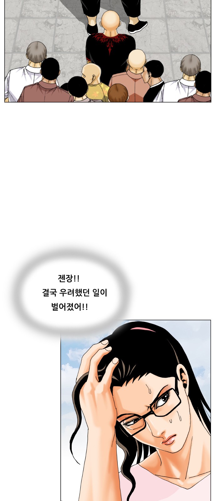 Ultimate Legend - Kang Hae Hyo - Chapter 465 - Page 2