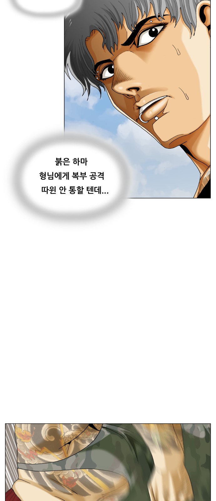 Ultimate Legend - Kang Hae Hyo - Chapter 465 - Page 24