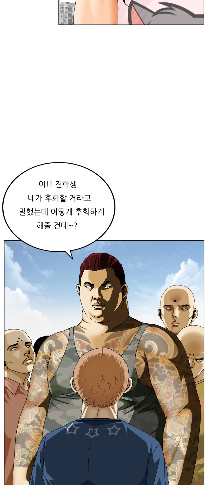 Ultimate Legend - Kang Hae Hyo - Chapter 465 - Page 3