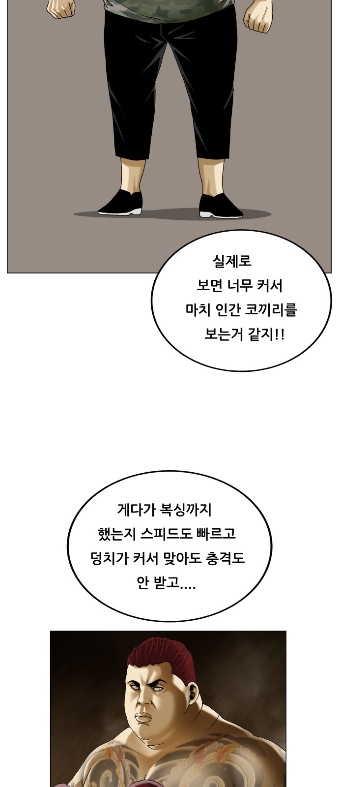 Ultimate Legend - Kang Hae Hyo - Chapter 465 - Page 37