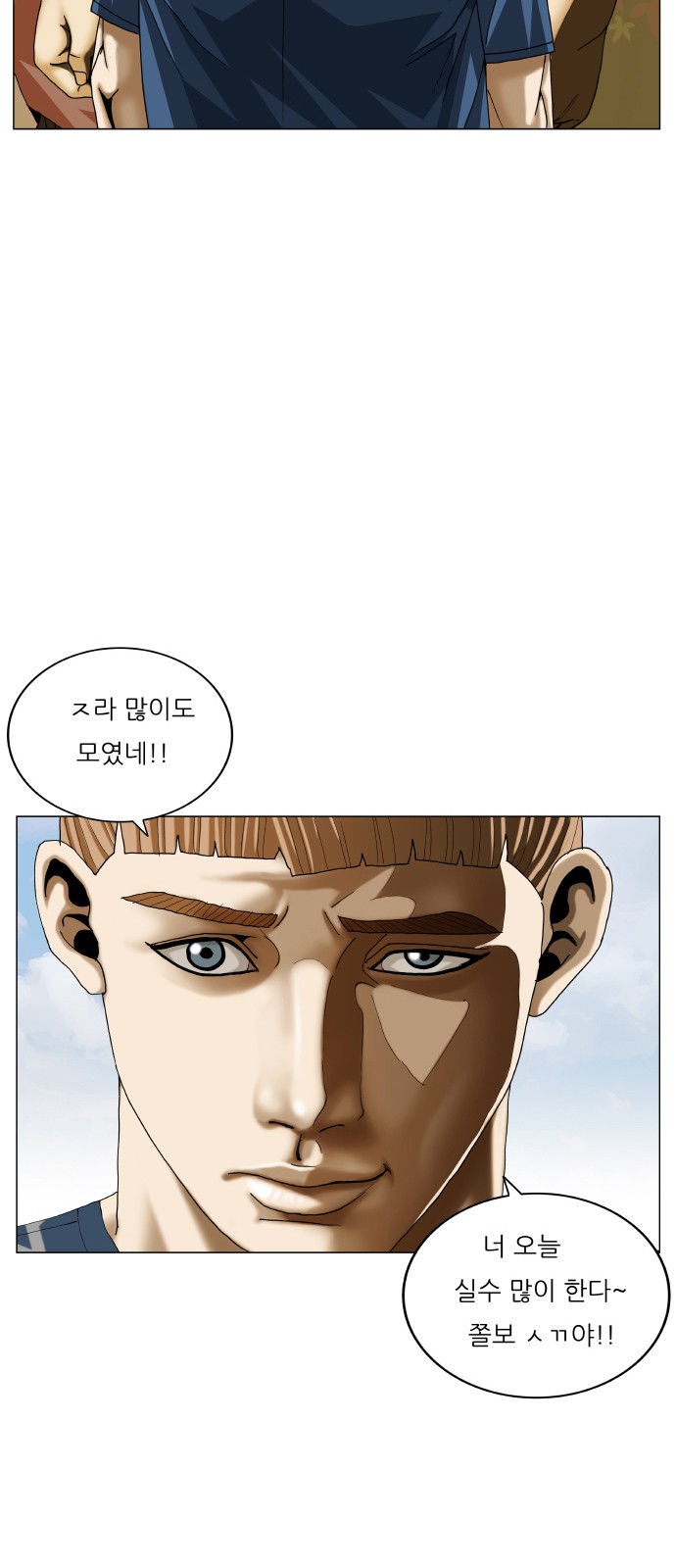 Ultimate Legend - Kang Hae Hyo - Chapter 465 - Page 4