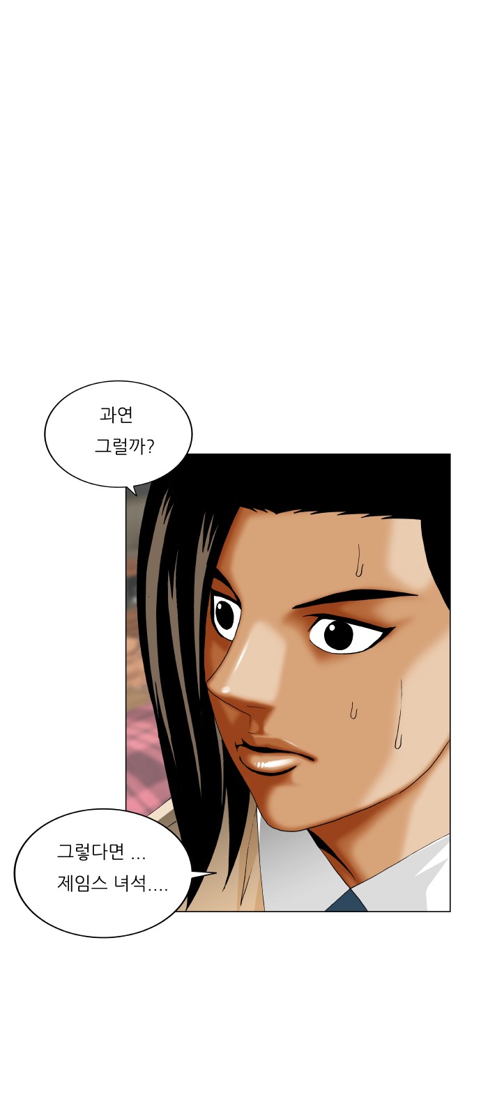 Ultimate Legend - Kang Hae Hyo - Chapter 465 - Page 40