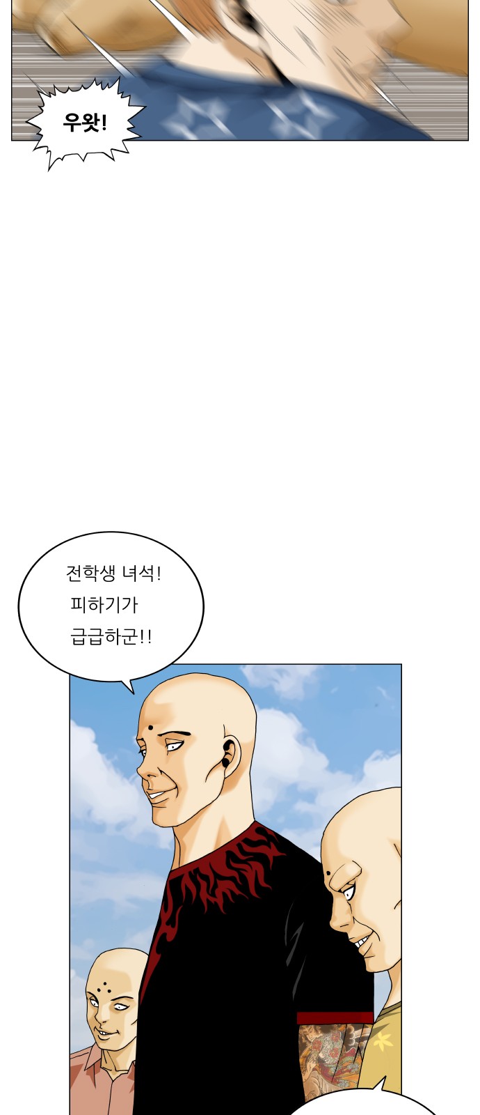 Ultimate Legend - Kang Hae Hyo - Chapter 465 - Page 43