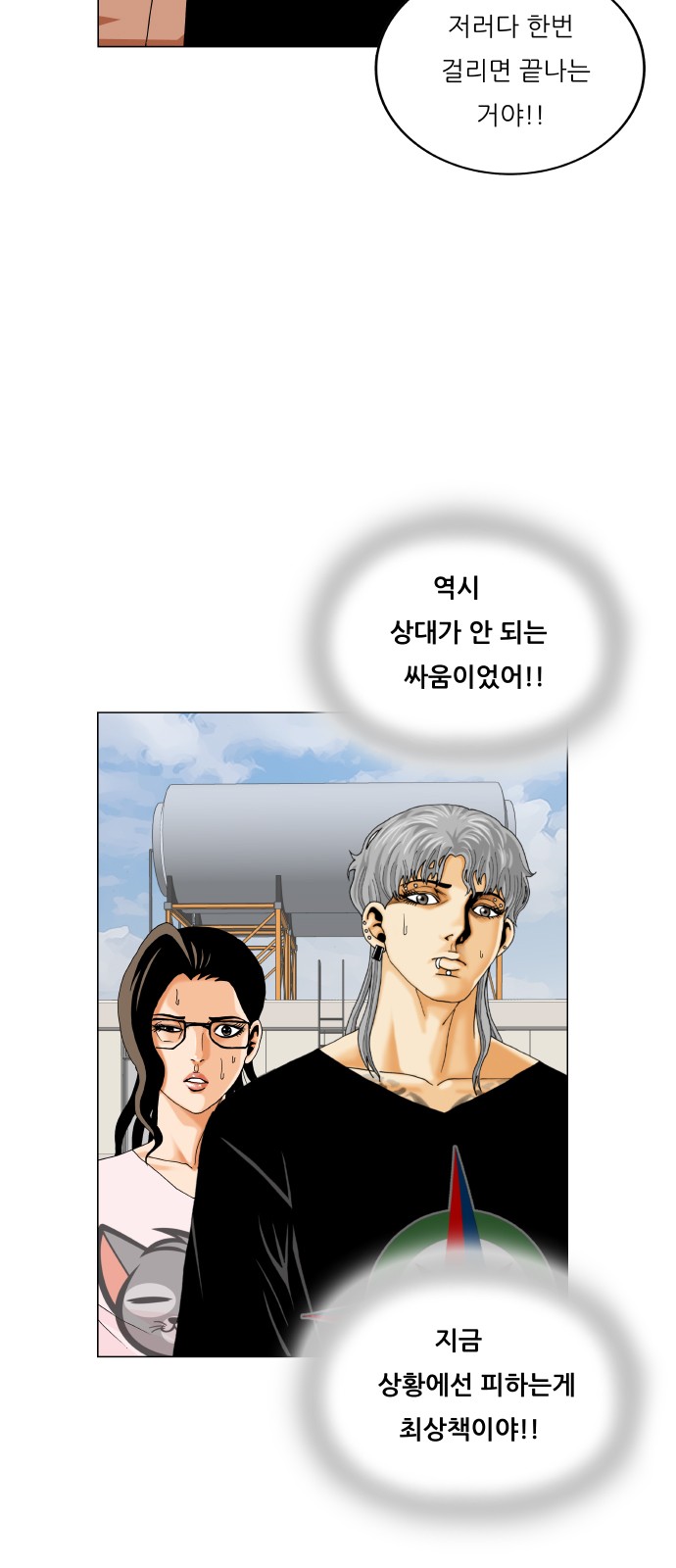 Ultimate Legend - Kang Hae Hyo - Chapter 465 - Page 44