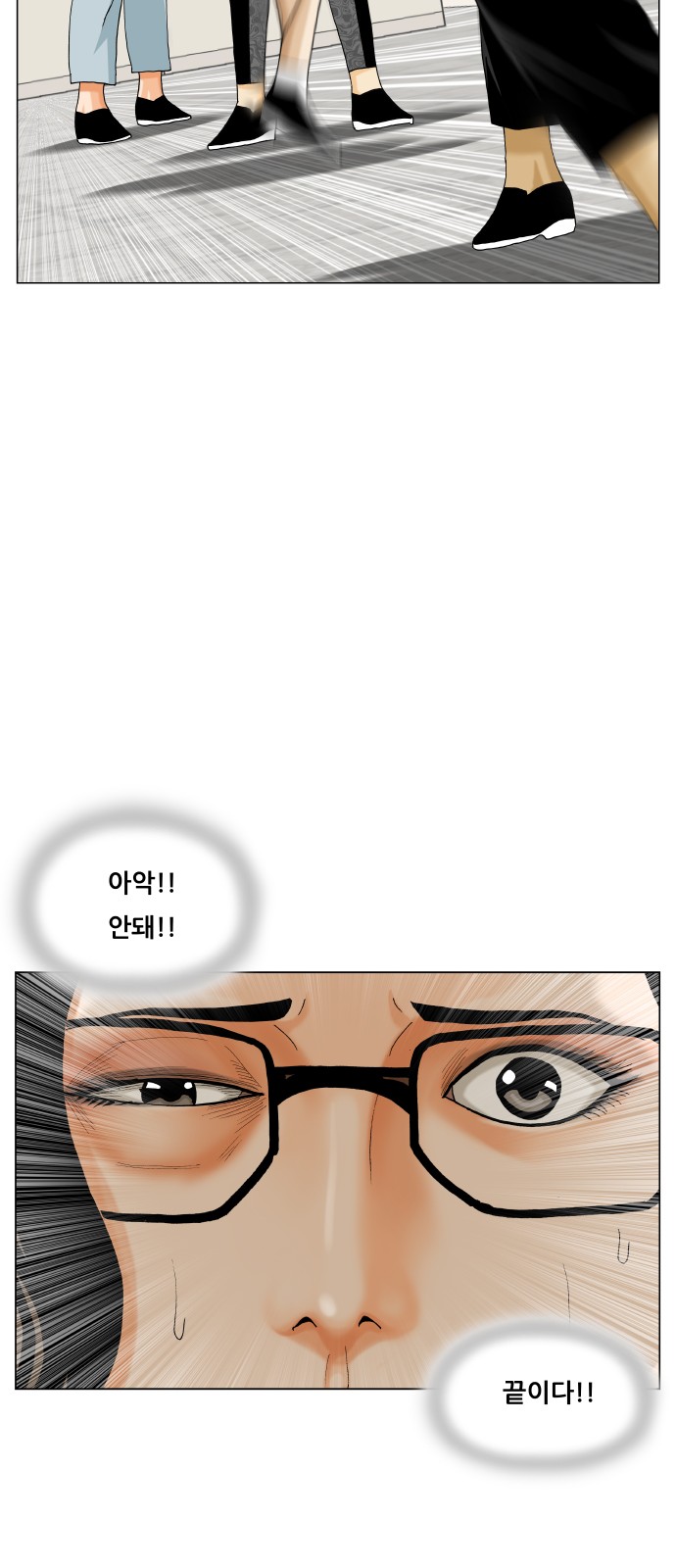 Ultimate Legend - Kang Hae Hyo - Chapter 465 - Page 50