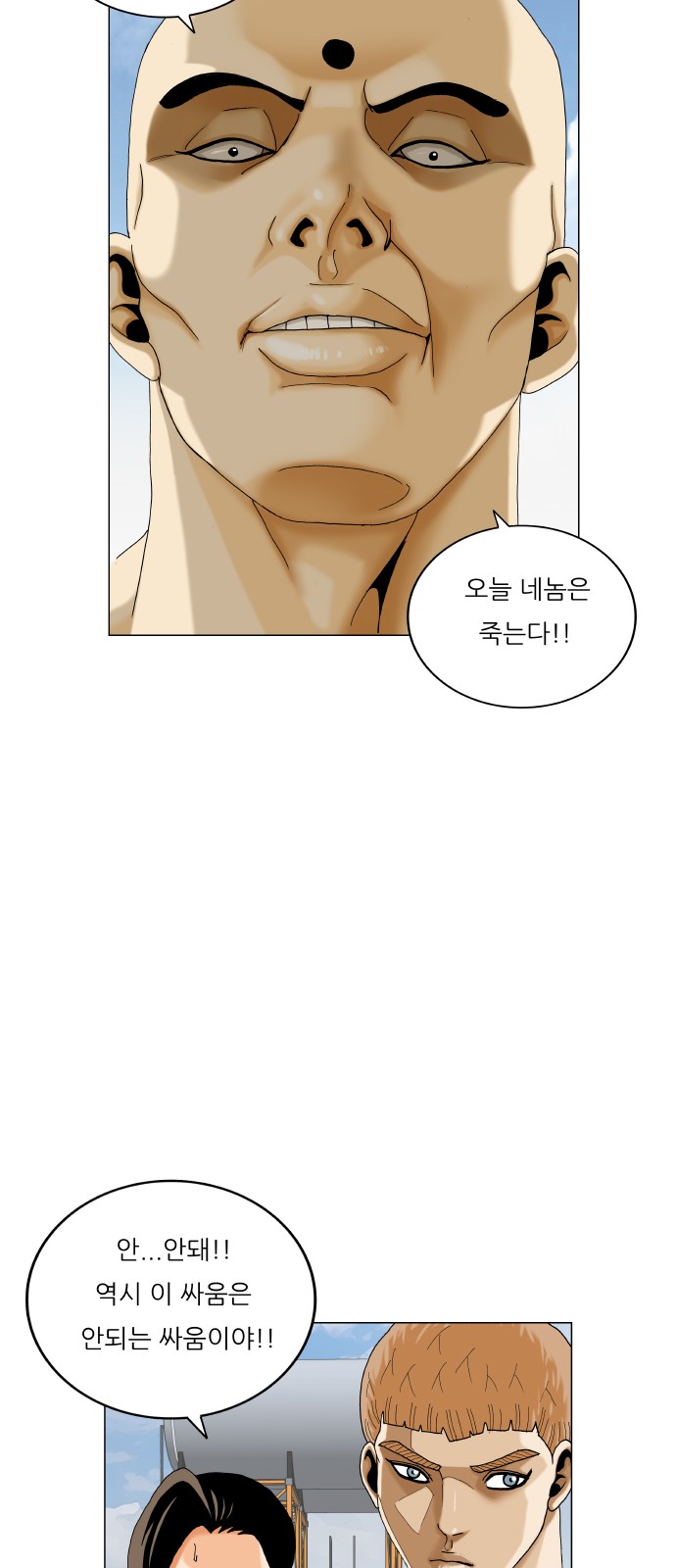 Ultimate Legend - Kang Hae Hyo - Chapter 465 - Page 7