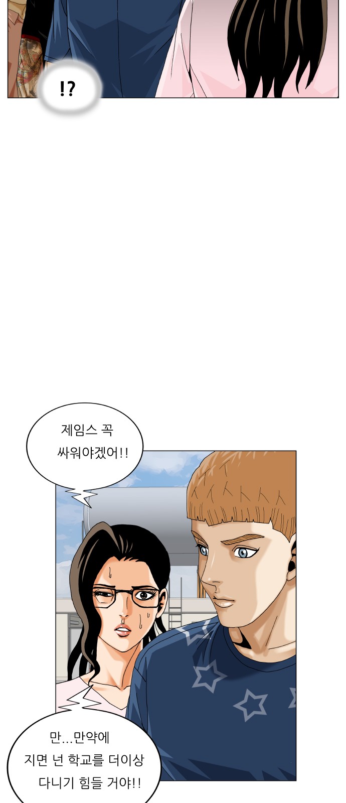 Ultimate Legend - Kang Hae Hyo - Chapter 465 - Page 9