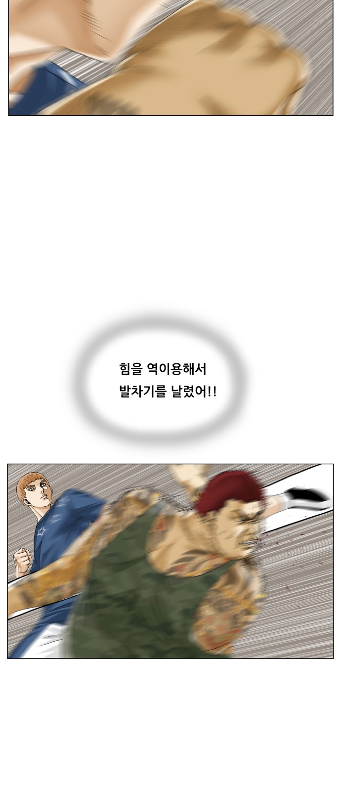 Ultimate Legend - Kang Hae Hyo - Chapter 466 - Page 13