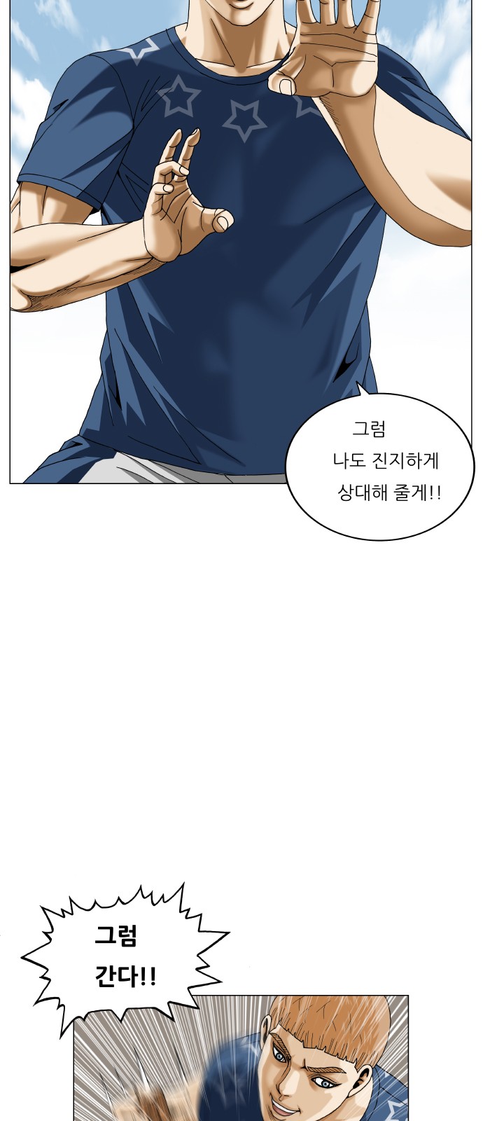 Ultimate Legend - Kang Hae Hyo - Chapter 466 - Page 20