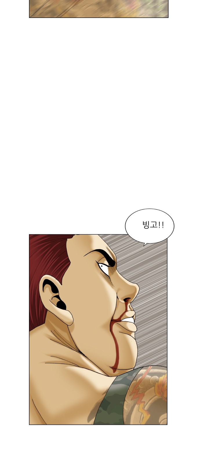 Ultimate Legend - Kang Hae Hyo - Chapter 466 - Page 23