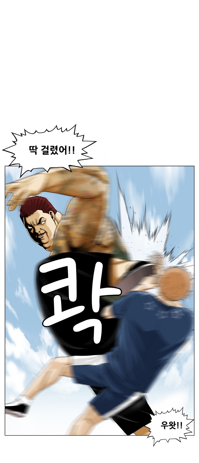 Ultimate Legend - Kang Hae Hyo - Chapter 466 - Page 24