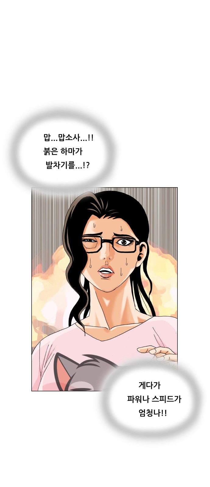 Ultimate Legend - Kang Hae Hyo - Chapter 466 - Page 25