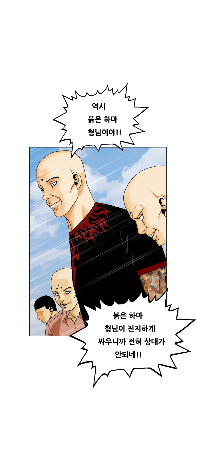 Ultimate Legend - Kang Hae Hyo - Chapter 466 - Page 30