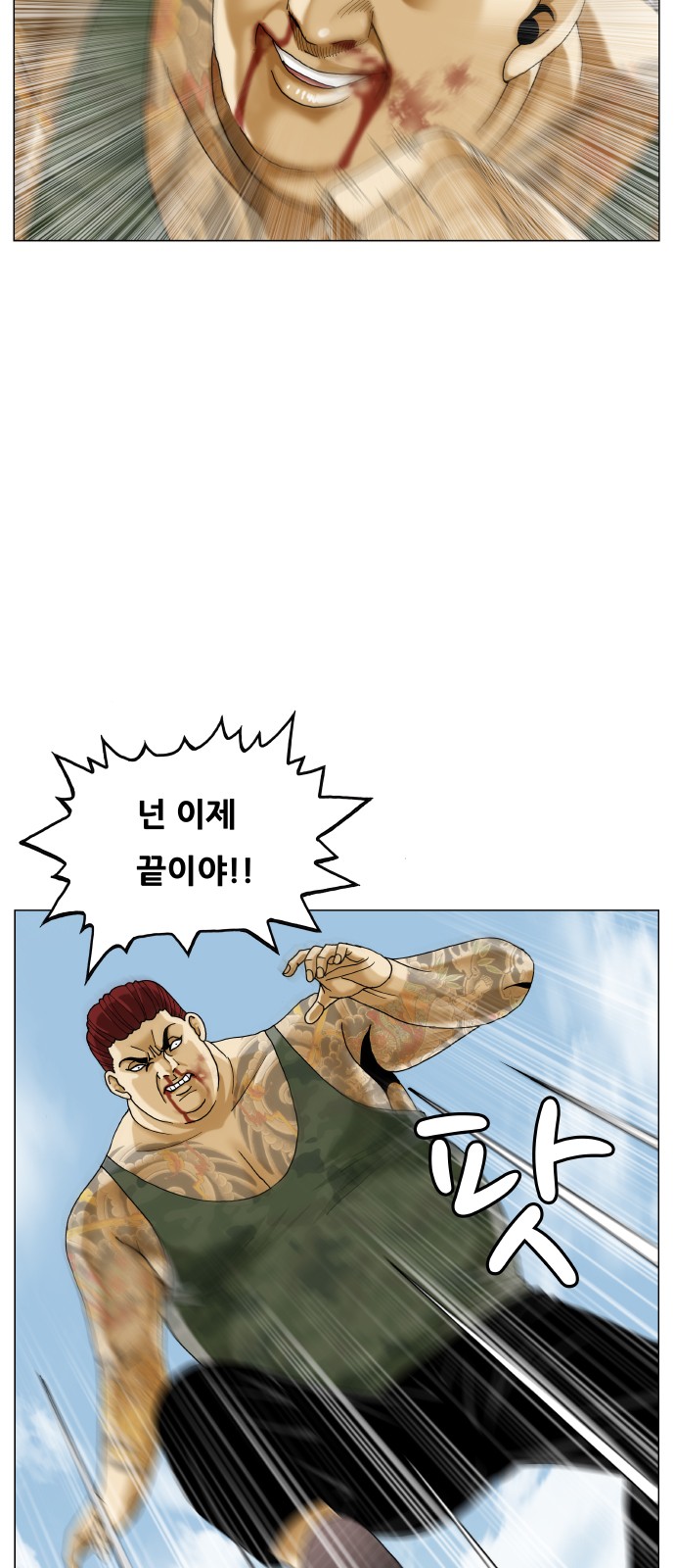 Ultimate Legend - Kang Hae Hyo - Chapter 466 - Page 32