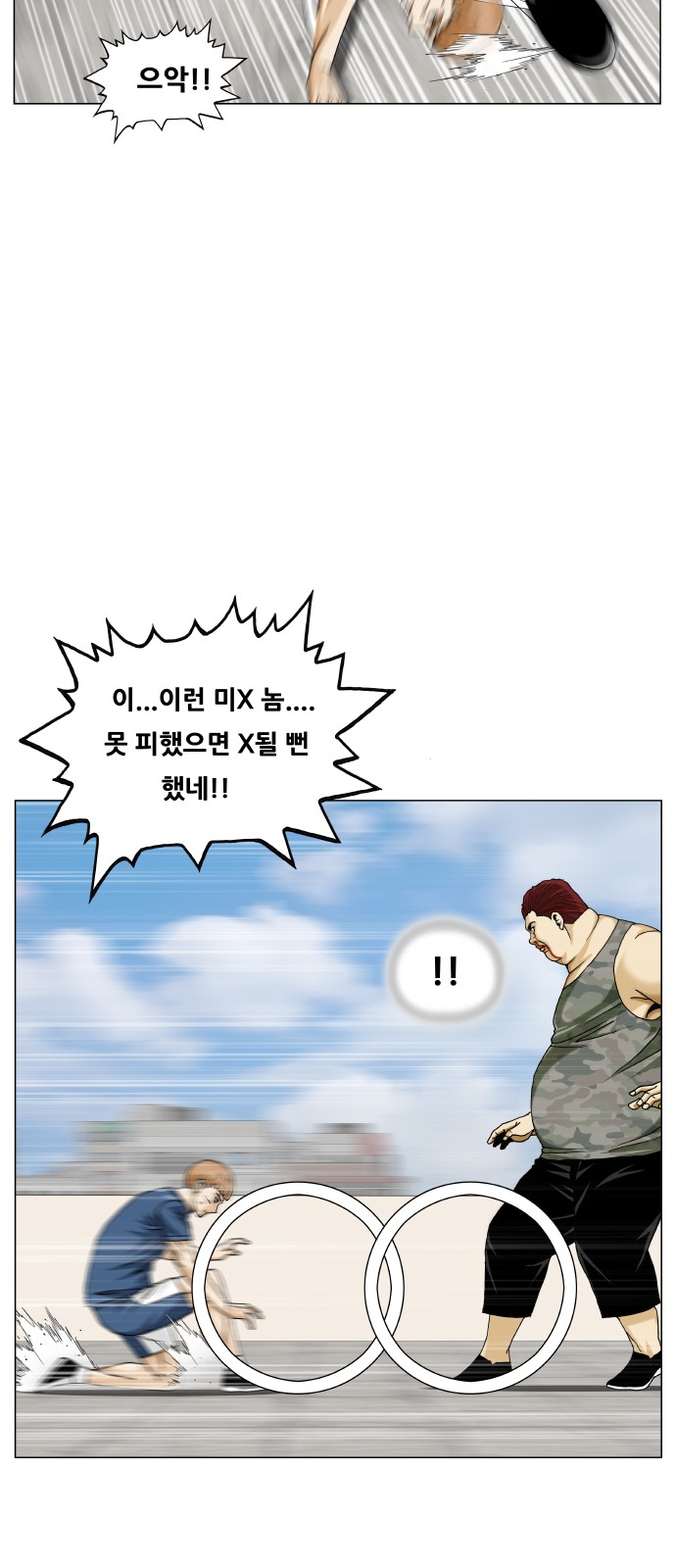 Ultimate Legend - Kang Hae Hyo - Chapter 466 - Page 35