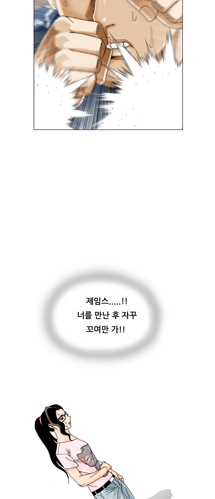 Ultimate Legend - Kang Hae Hyo - Chapter 466 - Page 39