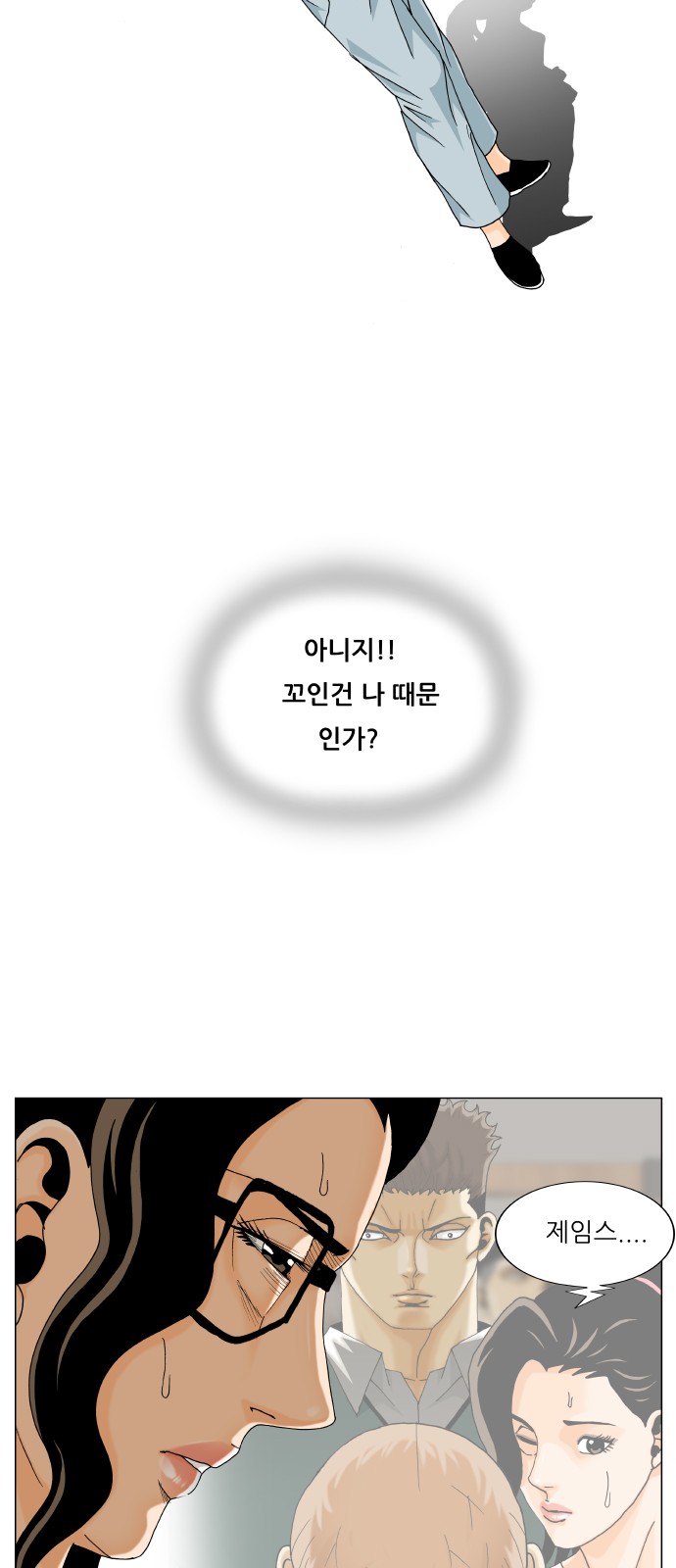 Ultimate Legend - Kang Hae Hyo - Chapter 466 - Page 40