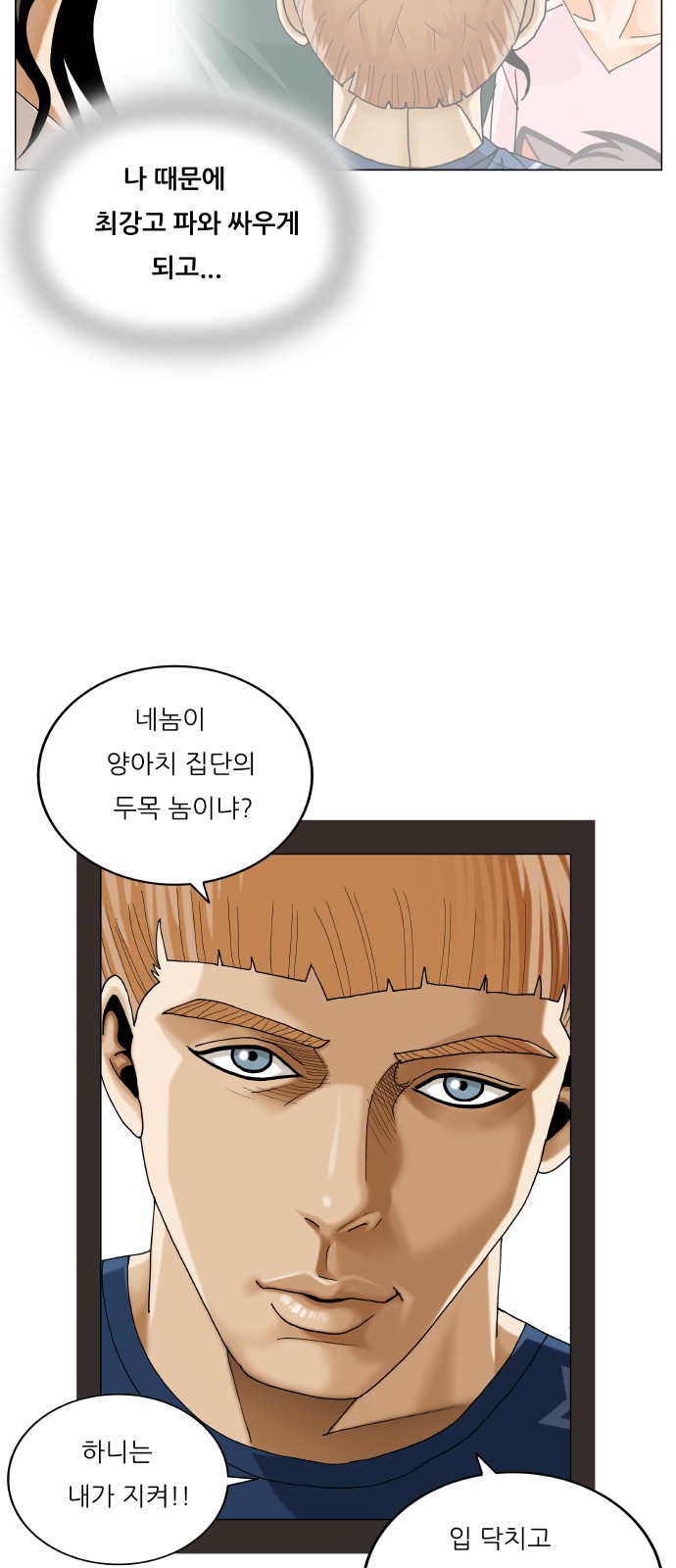 Ultimate Legend - Kang Hae Hyo - Chapter 466 - Page 41