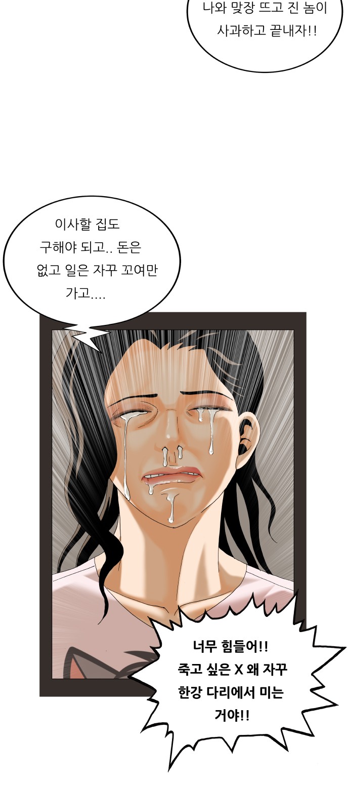 Ultimate Legend - Kang Hae Hyo - Chapter 466 - Page 42