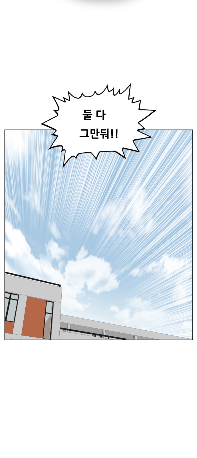 Ultimate Legend - Kang Hae Hyo - Chapter 466 - Page 44